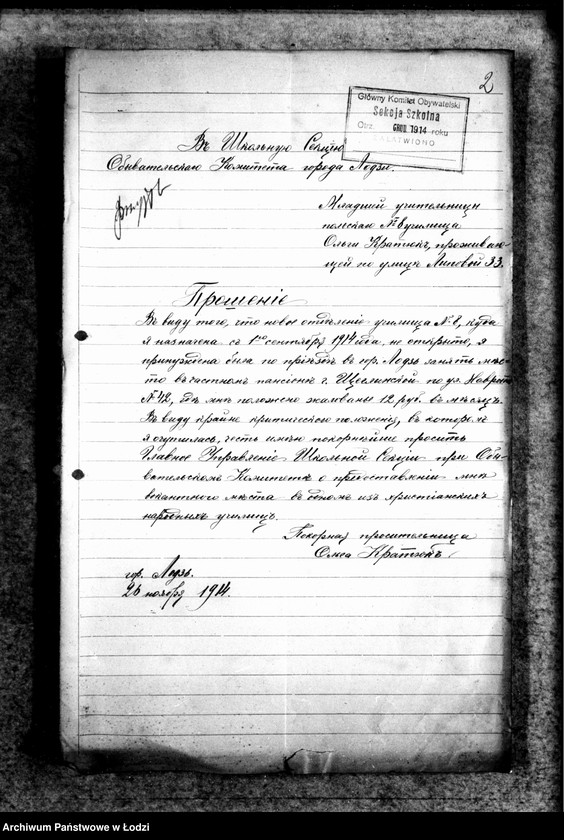 Obraz 5 z jednostki "Szkoły niemieckie miejskie"