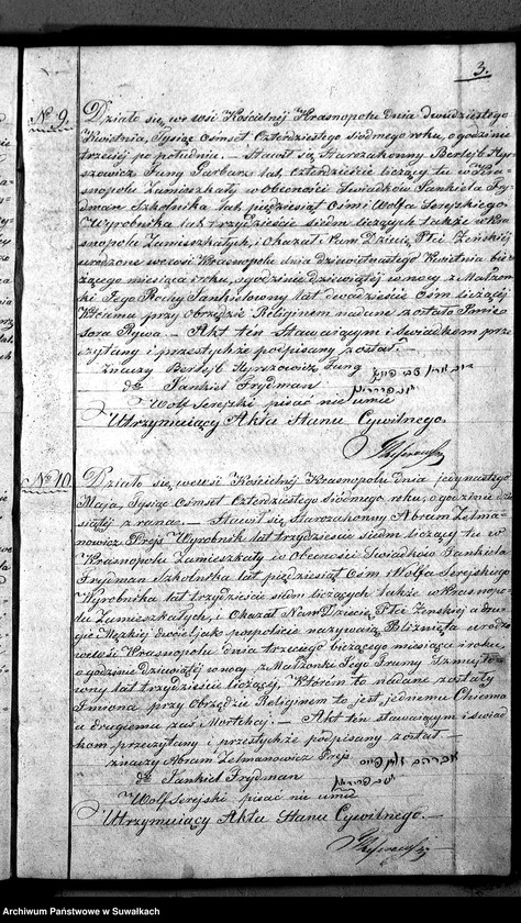 image.from.unit.number "Duplikat Aktów Urodzonych, Zmarłych i Zaślubionych Starozakonnych Okręgu Krasnopolskiego z Roku 1847."