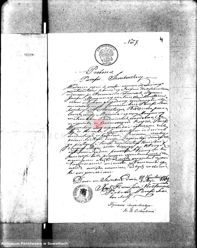 image.from.unit.number "Dokumenta k Aktom o brakosočetanîi Prichoda Vigry v 1869 godu"