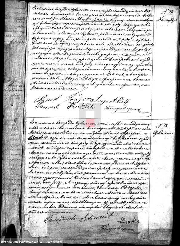 image.from.unit.number "[Duplikat akt urodzonych, zaślubionych i zmarłych wyz. ewang. - augsb. z 1884 r. W Suwałkach]"