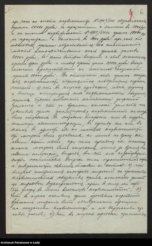 Obraz 8 z jednostki "Markus Rzepkowicz i Leon Monczki - przędzalnia"