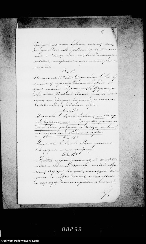 Obraz 10 z jednostki "Ob arende strelkovym obščestvom parka "Kvelja" na 1907-1909 gody"