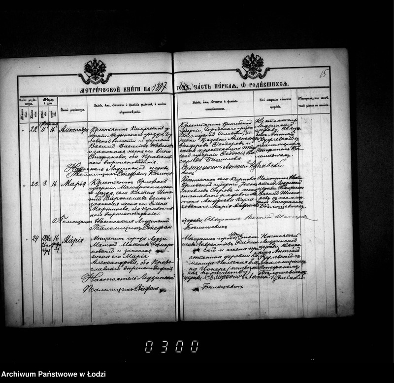 Obraz 19 z jednostki "Księga metrykalna aktów urodzeń, małżeństw i zgonów"