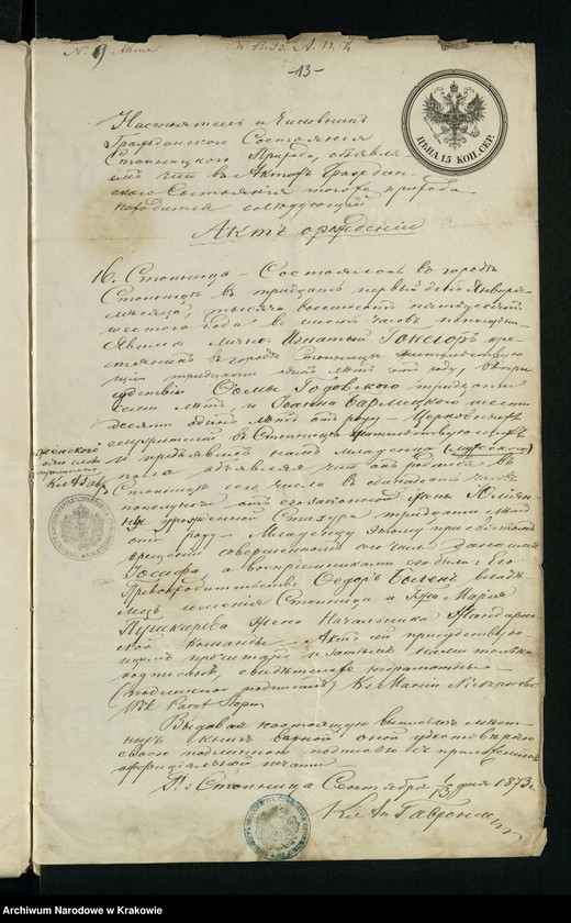 Obraz 10 z jednostki "Allegata do aktów małżeństw Parafii Koniusza za 1874 rok"