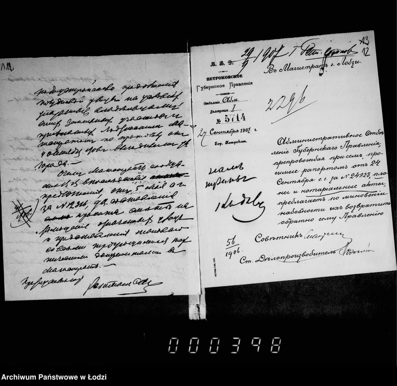 Obraz 11 z jednostki "O provedenji prodolženija Poludnevoj ulicy"