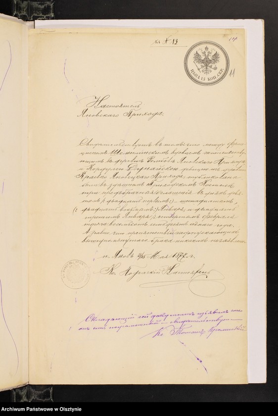 image.from.unit.number "Dokumenty Prinadležiŝìe k˝ Aktam˝ vstupivših˝ v˝ zakonnyj Brak˝ v˝ Ânoveckom˝ Prihodî v˝ 1877 goda [Annexa do akt stanu cywilnego Parafii Janowiec w 1877 roku]"