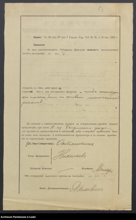 image.from.unit.number "Proekt˝ Malgoržaty Voznâk˝ na postrojku kamen[noj] 1o èt[ažnoj] kontory, povyšenìe i rasširenìe kamen[noj] 1o èt[ažnoj] litejni i navěsa po ulicě Cmentarnoj v˝ gor[ode] Sosnovicy"