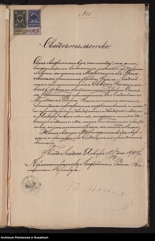 image.from.unit.number "Dokumienta Berzniki"