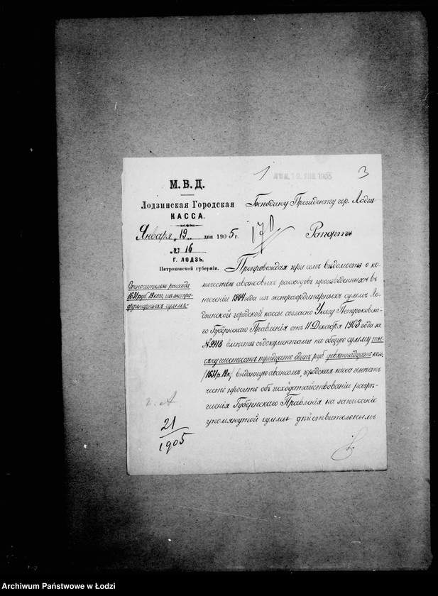 Obraz 7 z jednostki "O raschodach iz ekstraordinarnych summ za 1904 god"