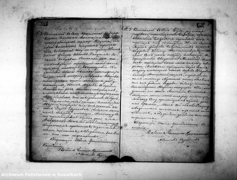 image.from.unit.number "Kniga Duplikat Dlja zapisyvanija aktov Staroobrjadčeskago věroispovědanija-Rodivšichsja, Brakosočetavšichsja i Uměršich v 1873 godu v Krasnopol