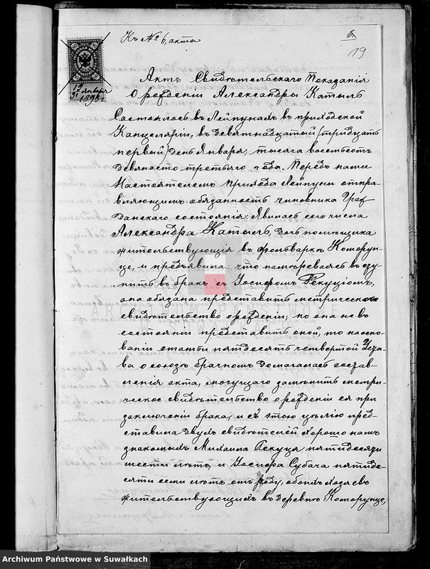 image.from.unit.number "Dokumenty brakosočetavšichsja s 1893 goda Lejpunskago R. Katoličeskago prichoda"