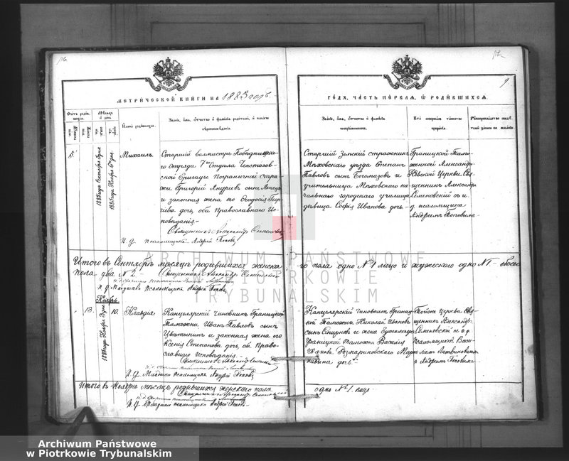 image.from.team "Akta stanu cywilnego Parafii Prawosławnej w Granicy"