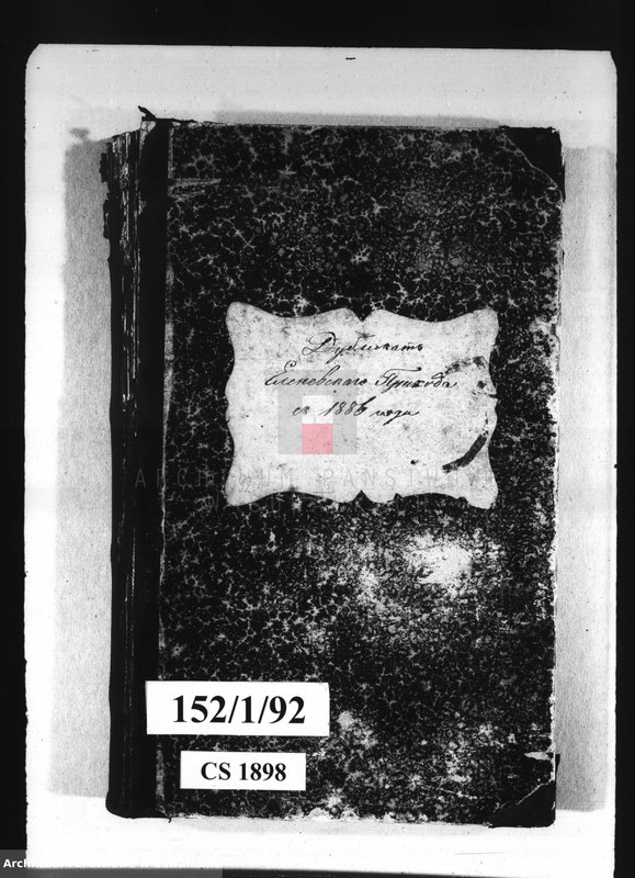 Obraz 4 z jednostki "Dublikat Elenevskago Prichoda s 1886 goda"