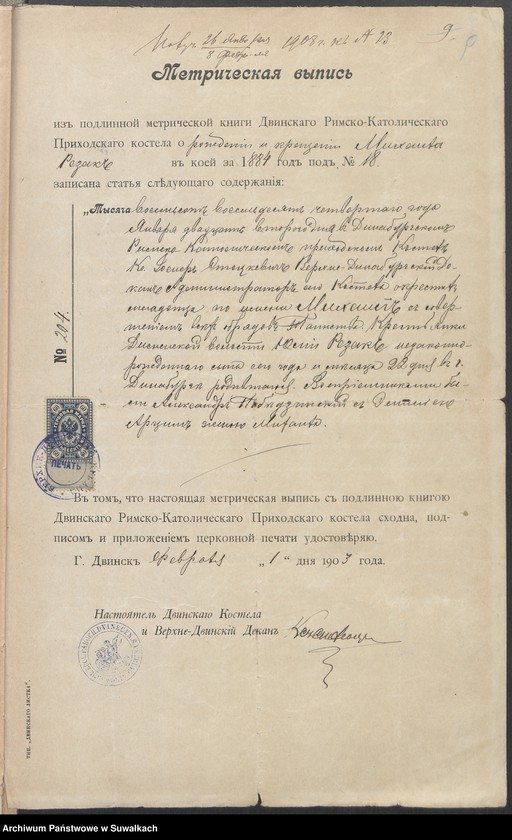 image.from.unit.number "[Dokumenty do akt małżeństw parafii rzymskokatolickiej w Suwałkach]"