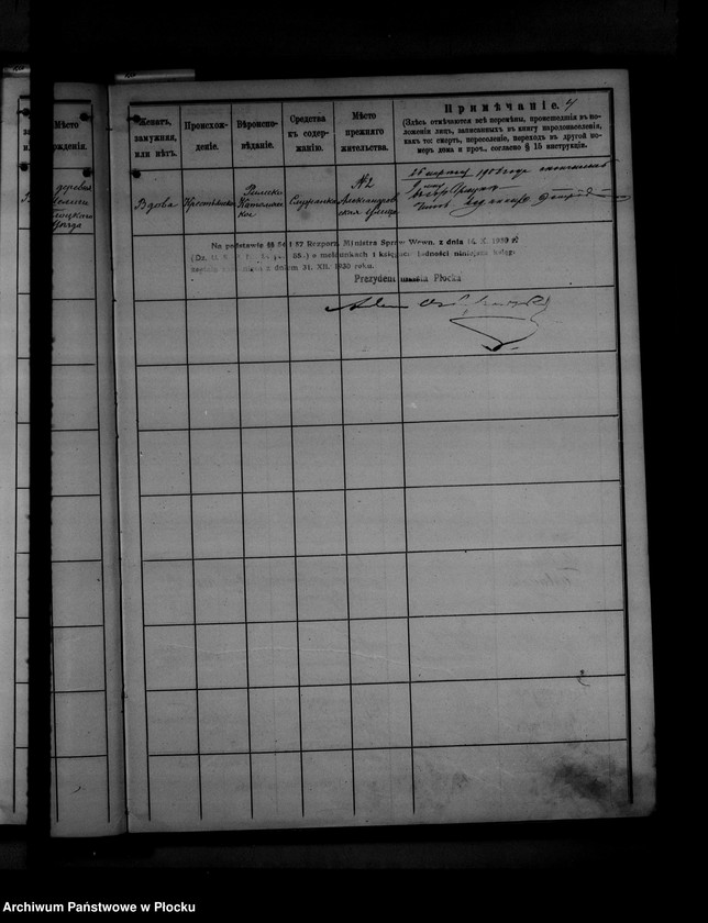 image.from.unit.number "[Księga zamknięta ludności stałej miasta Płocka - ul. Kolegialna nr 14]"