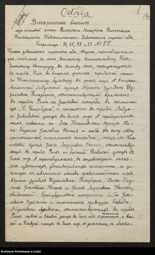 Obraz 18 z jednostki "Goldberg i Rosenfeld- spółka handlowa"