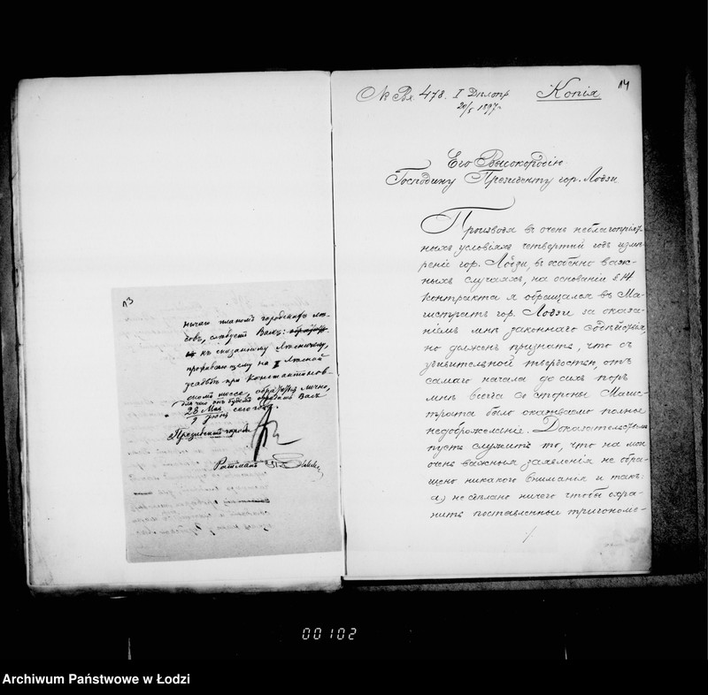 Obraz 16 z jednostki "O proverke granic lesa i zemel´ gorodskoj kassy"