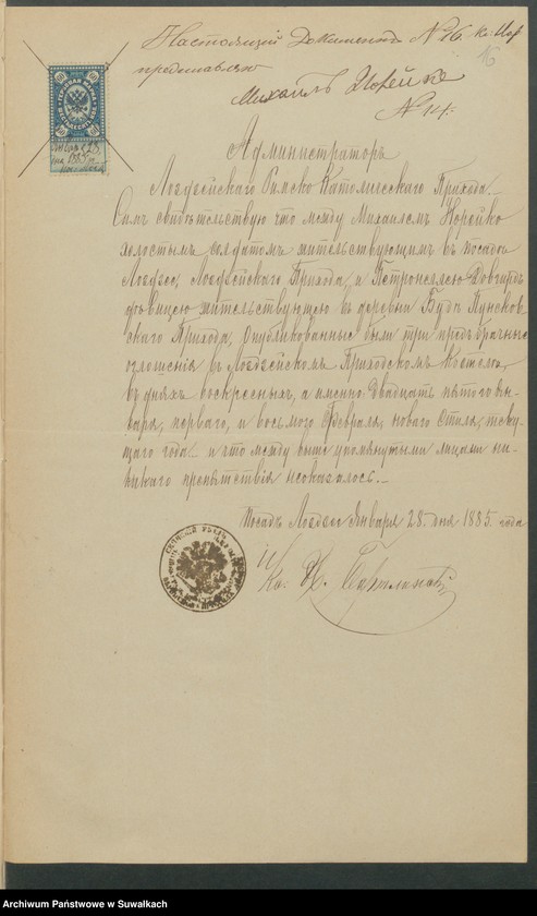 image.from.unit.number "Dokumenty k Aktom Brakosčetanija Punskago Prichoda s 1885 goda"