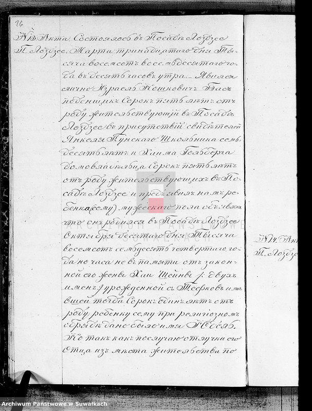 image.from.unit.number "Kniga Duplikat glja zapisi aktov o rodivšichsja, brakosočetavšichsja i umeršich Lozdzejskogo evrejskogo Okruga na 1880 god"