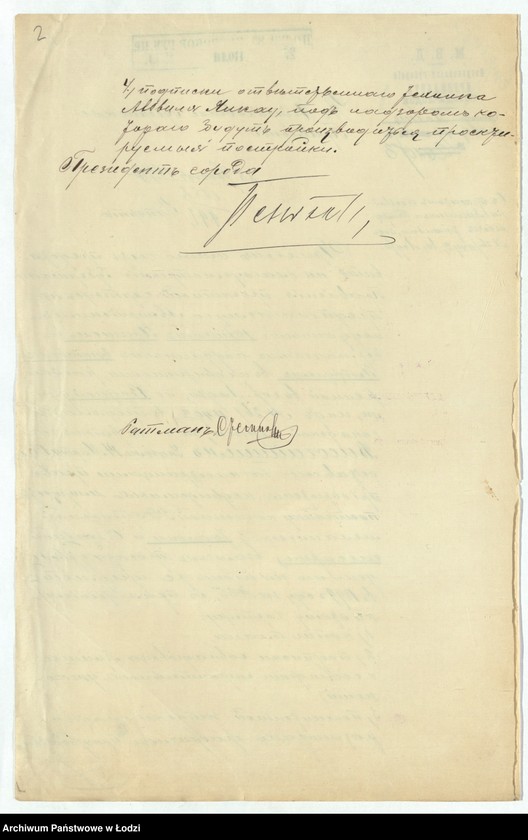 Obraz 4 z jednostki "O postrojkě Ûlìušem˝ Âriš˝ v˝ g[orode] Lodzi kamennoj 3-h˝ ètažnoj tkal’ni i 1-no ètažnoj slesarni"