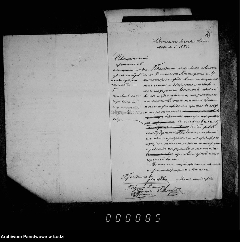 Obraz 18 z jednostki "Ob imuščestve gorodskoj kassy"