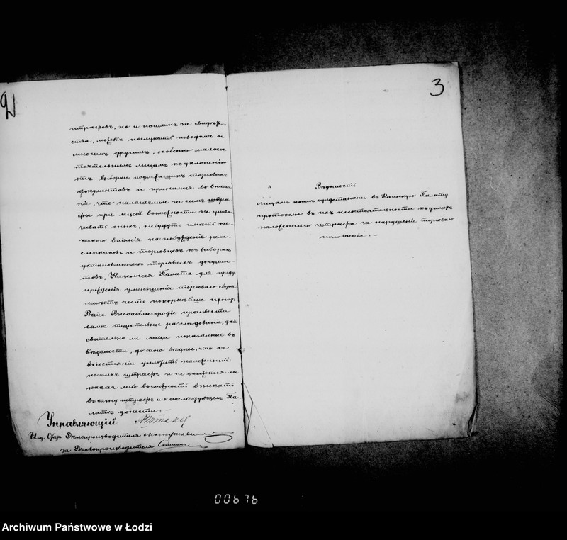 Obraz 7 z jednostki "O konsensach na pr. torgovli i promyslov"