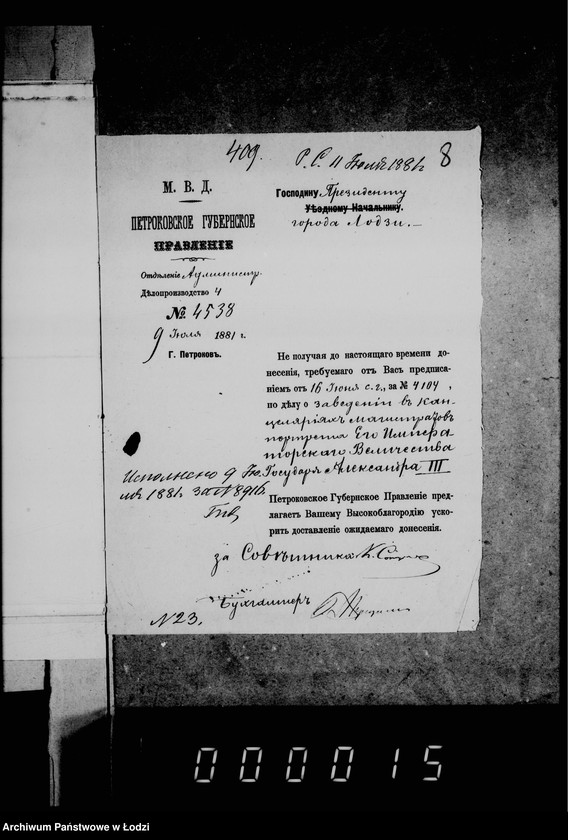 Obraz 13 z jednostki "Po deloproizvodstvu i imuščestve gorodskoj kassy"