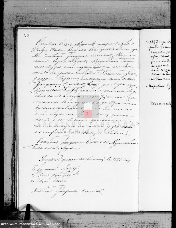 image.from.unit.number "Duplikat aktov graždanskogo sostojanija o rodivšichsja, umeršich i brakosočetavšichsja po Miroslavskomu Evrejskomu Okrugu za 1885 god"