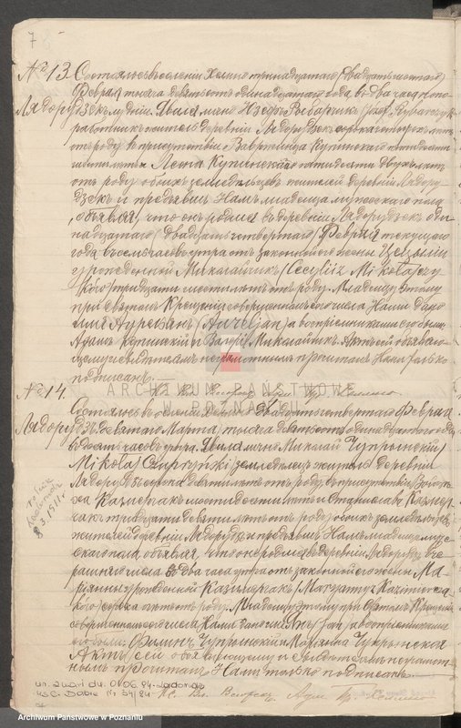 Obraz 19 z jednostki "Duplikat aktów urodzenia, małżeństwa i zgonu parafii rzymsko-katolickiej Chełmno na rok 1911"