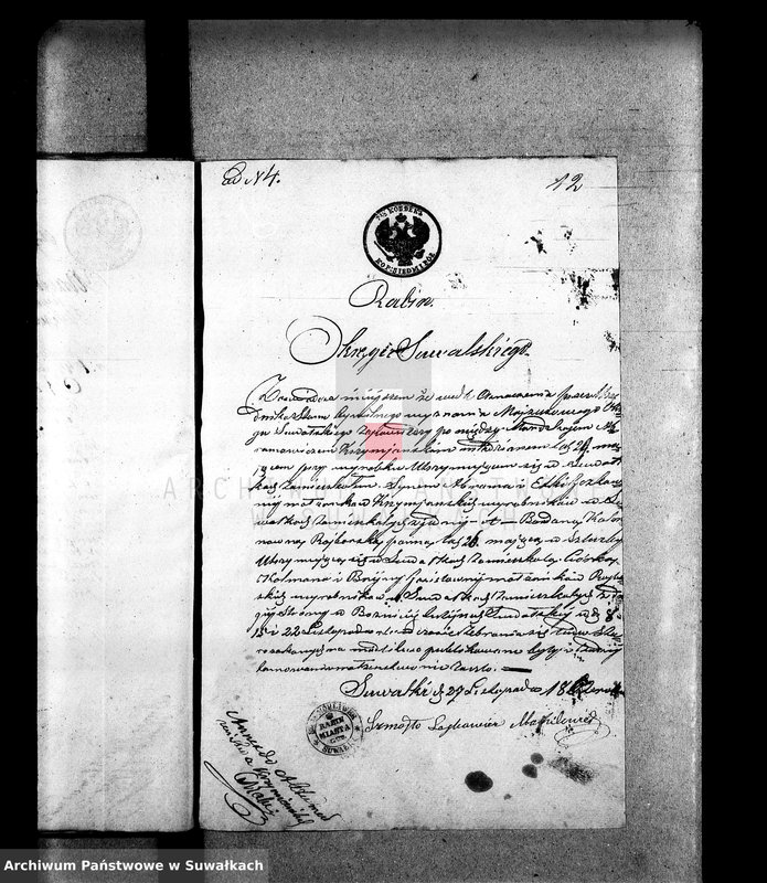 image.from.unit.number "Aneksa do aktów małżeństw starozakonnych Okręgu Suwałki za rok 1863"