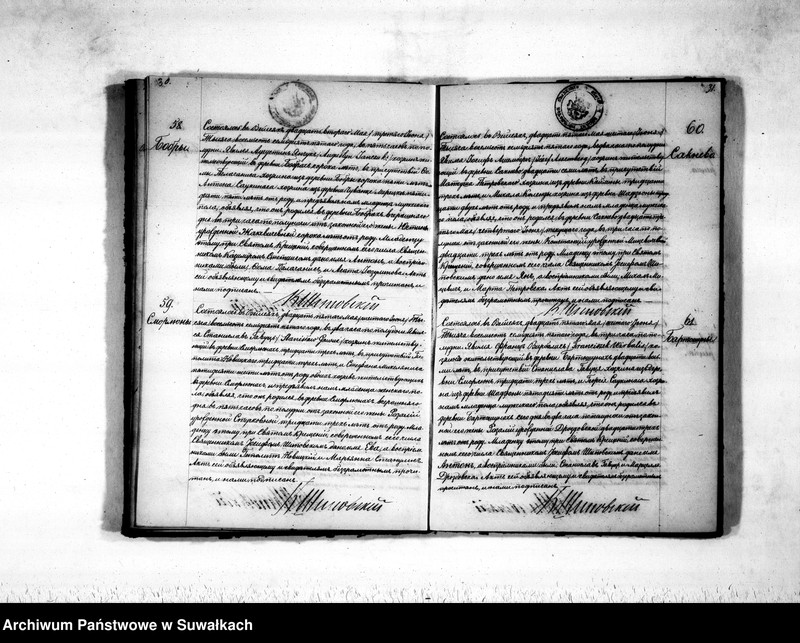 Obraz 18 z jednostki "Duplikat aktov rodivšichsja, brakosočetavšichsja i umeršich vejsejskogo rimsko-katoličeskogo prichoda na 1875 god"