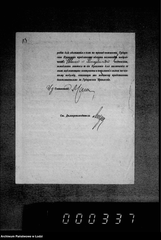 Obraz 17 z jednostki "O zamoščenji prodolženija Ogrodovoj ulicy (Srebržynskoj dorogi)"