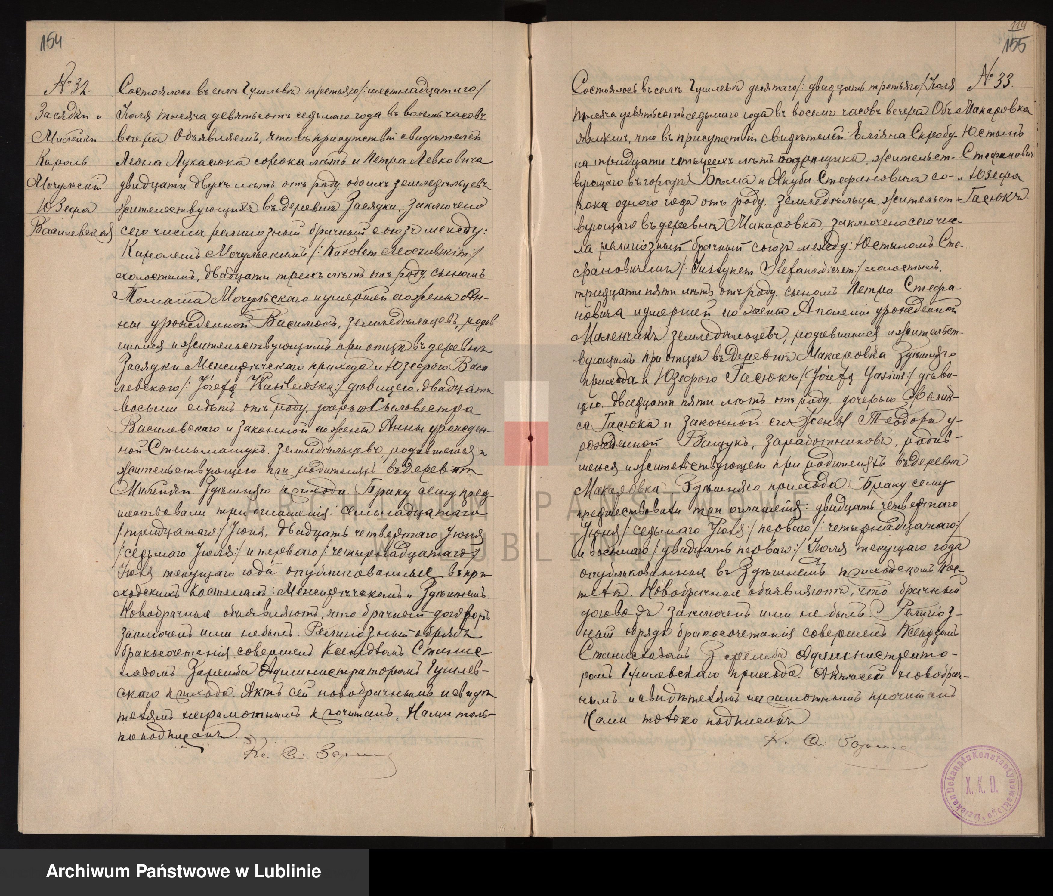 Skan z jednostki: Księga urodzeń, małżeństw i zgonów