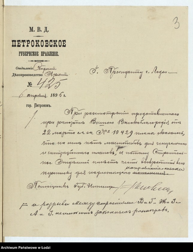 Obraz 5 z jednostki "O postrojkě Iosifom˝ Rahalevskim˝ v˝ Lodzi pod˝ N 1501 kamennyh˝ 3h˝ èt[ažnyh] kazarm˝, kamennago 2h˝ èt[ažnogo] cejhgauza i 1no èt[ažnogo] artillerìjskago saraâ, 1no ètaž[noj] kuznicy i rasširenìâ sortirov˝"