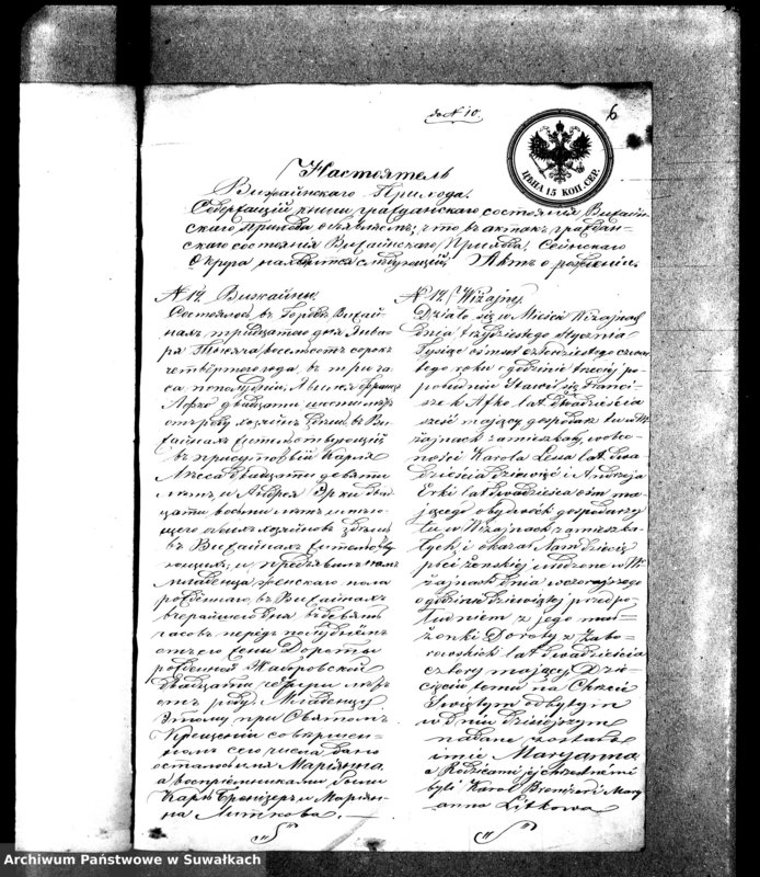 image.from.unit.number "Dokumenty k aktom o brakosočetavšichsja Evangeličesko-Augsburskogo Vižajnskogo Prichoda za 1869 god"