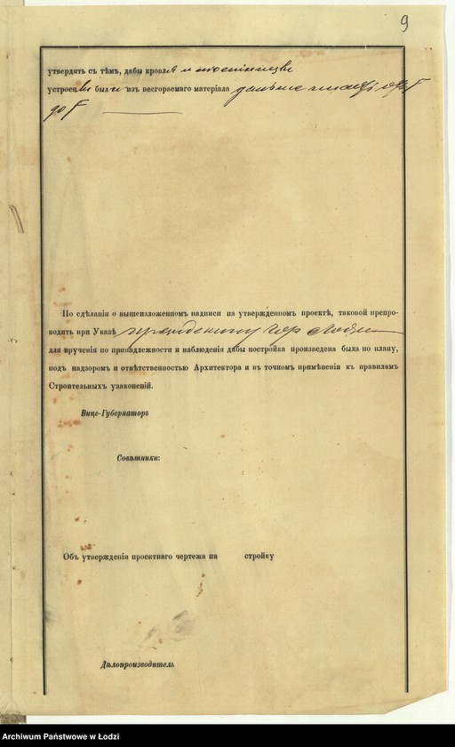 Obraz 12 z jednostki "O nastrojkě Haimom˝ Blavatom˝ v˝ Lodzi po Petrokovskoj ul[ice] N 17/275 4 êtaža na suŝestvuûŝem˝ 3h˝ êtažnom˝ domě"