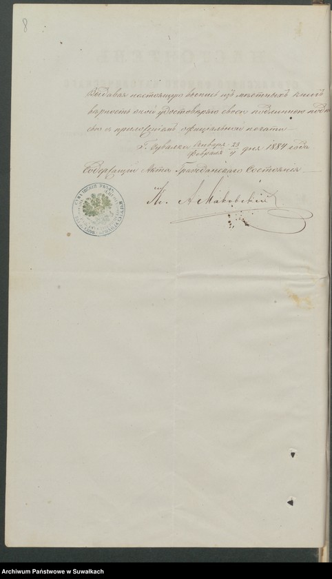 image.from.unit.number "Dokumenty k Aktom Brakosčetavšichsja Punskago Rimskago-Katoličeskago prichoda s 1884 goda"