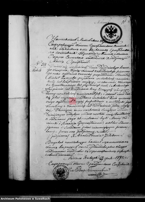 image.from.unit.number "Dokumenty Kasajuščiesja k Aktom Brakosočetavšichsja Lic Serejskogo Rimsko-Katoličeskogo Prichoda za 1872 god"