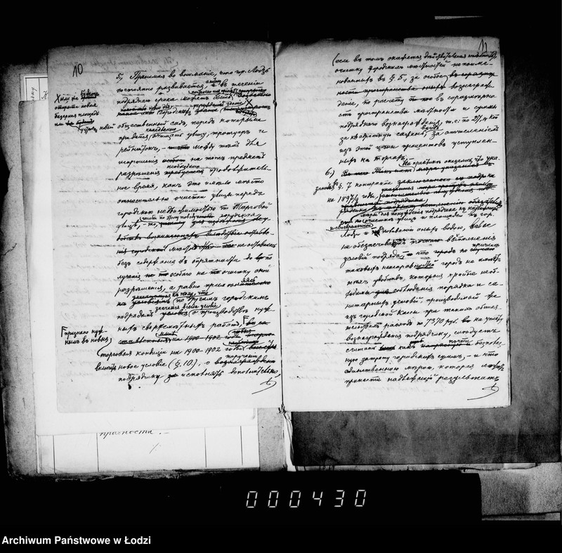 Obraz 11 z jednostki "Ob očistke gorodskich ploščadej i ulic v 1900-1902 gg"