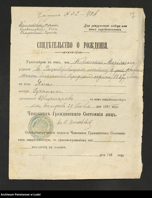 Obraz 9 z jednostki "Dowody metrykalne stałych mieszkańców osady Bałuty nr domu 32-34"