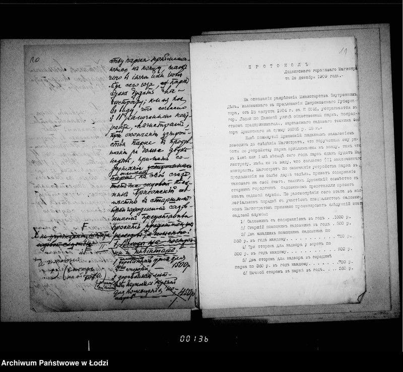 Obraz 11 z jednostki "Ob uveličenji štata sadovoj služby"