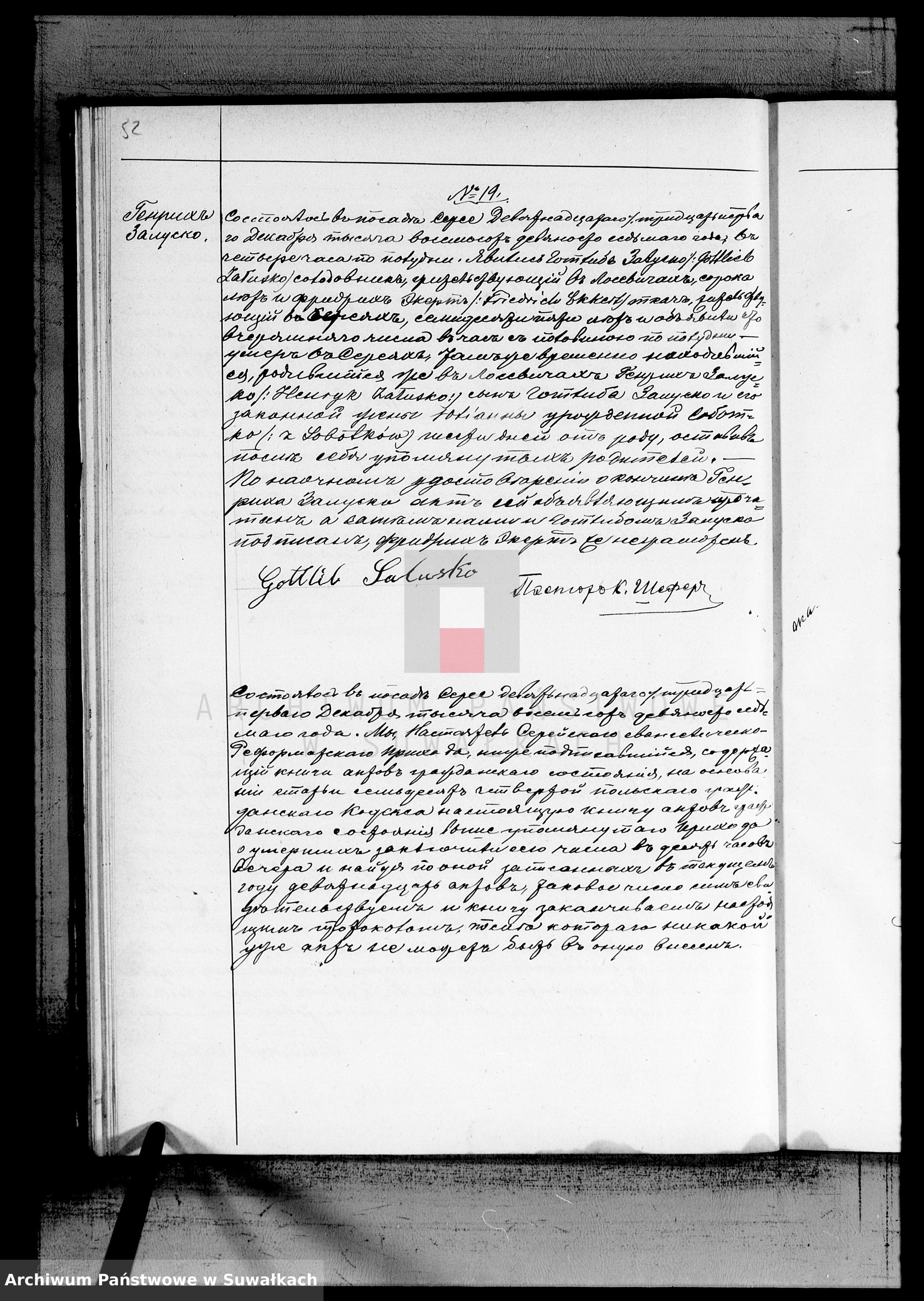 Skan z jednostki: Duplikat Aktov graždanskogo sostojanija serejskogo Evangeličesko-Reformatskogo Prichoda o Rodivšichsja, brakosočetavšichsja i Umeršich za 1897 god