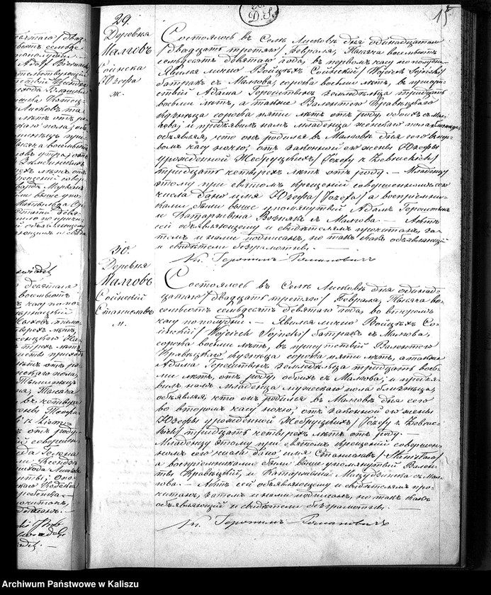 image.from.unit.number "Księga urodzeń, małżeństw, zgonów (duplikat)"