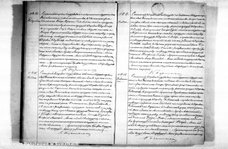 image.from.unit.number "Duplikat Kopciovskago Rymsko-Katoličeskago Prichoda služaščyj na 1877 god"