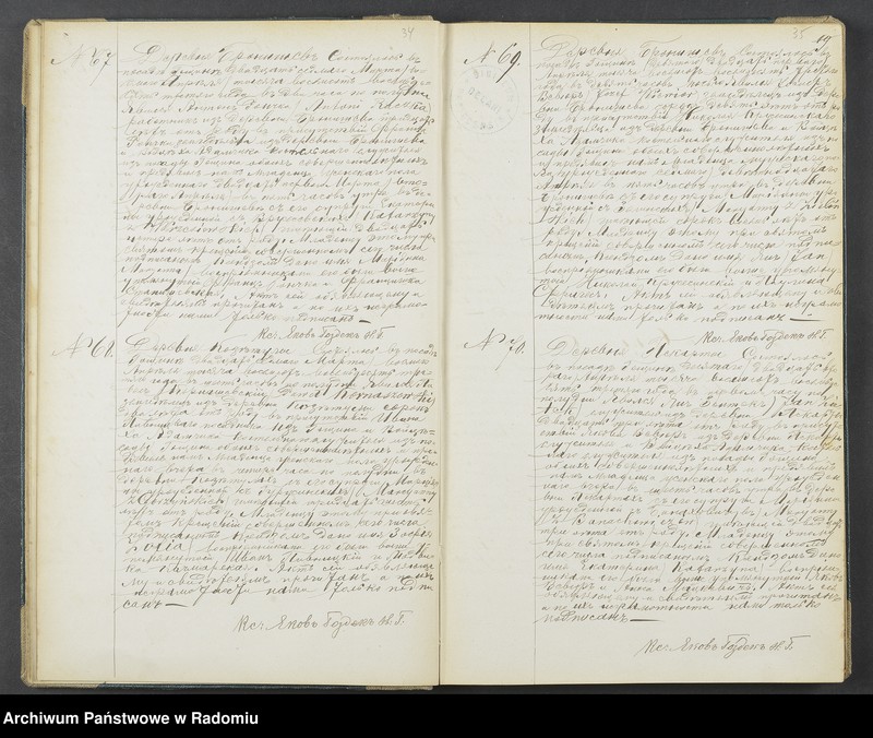 Obraz 19 z jednostki "[Duplikat akt urodzonych, zaślubionych i zmarłych parafii Goszczyn za 1883 r.]"