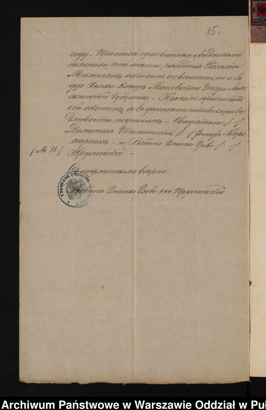 image.from.unit.number "Aneksy do akt małżeństw"