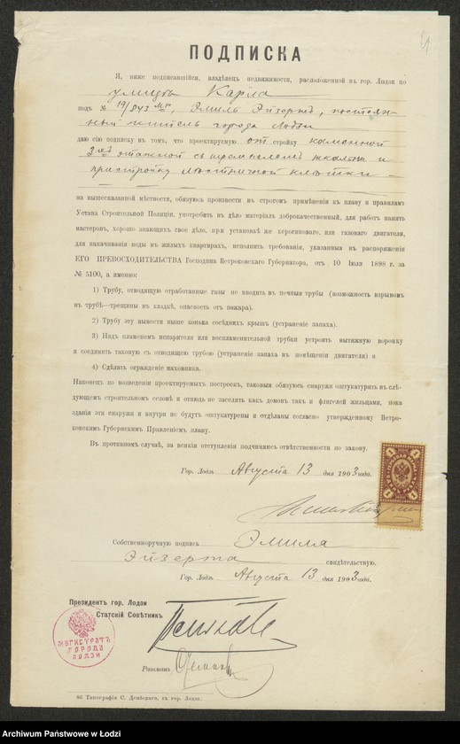 image.from.unit.number "O otstrojkě firmoû "Karl´ Èjzert˝" v˝ g[orode] Lodzi po ulicě Karla pod˝ No 19/843, kamen[nogo] 3h˝ èt[ažnoj] s˝ trempelem˝ tkal´ni s˝ pristrojkoû lěstničnoj klětki"