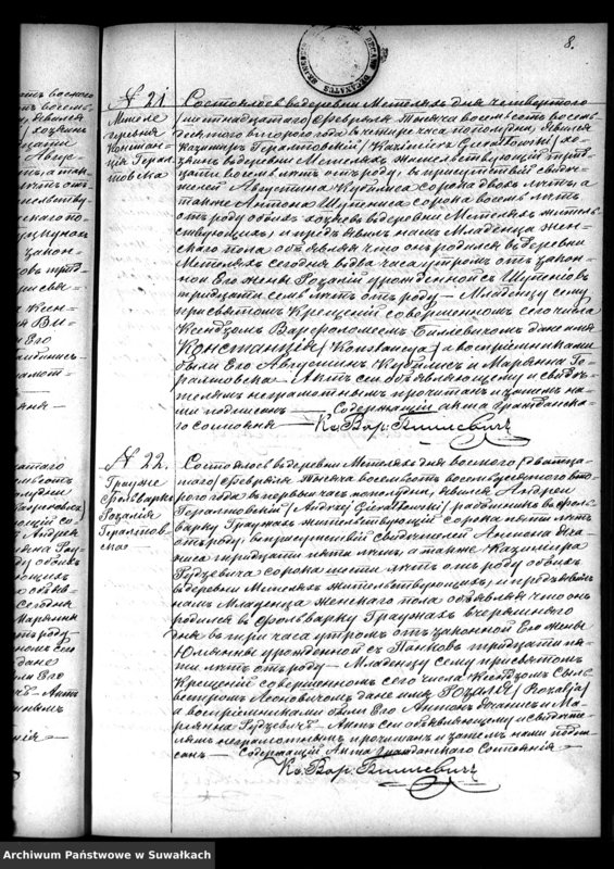 Obraz 13 z jednostki "Kniga Duplikat o Rodivšichsja Brakosočetavšichsja i Umeršich Metel