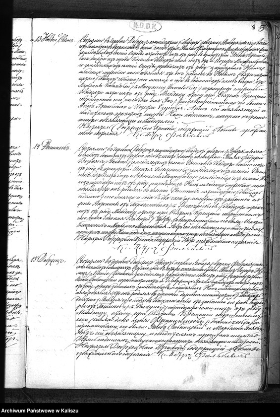 image.from.unit.number "Дубликатъ актовъ о рожденiи, бракосочетанiи и смерти"