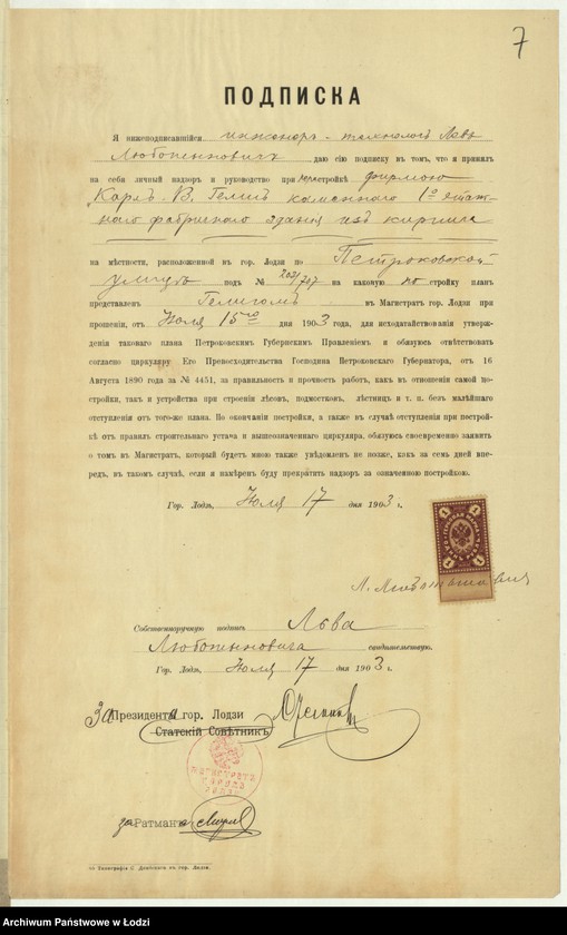 image.from.unit.number "O postr[ojke] firmoû Karl˝ V. Gelig˝" v˝ g[orode] Lodzi po Petrokovskoj ul[ice] pod˝ N 203-205/707 mehaničeskoj prâdil´ni"